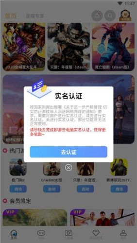 即游云电脑13