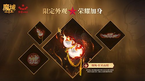 魔域口袋版3