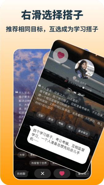 搭着学图片53