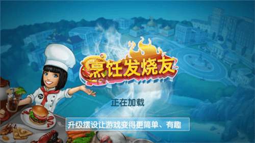 烹饪发烧友9999999币版2