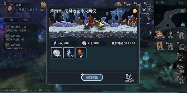 如何快速升级配图1