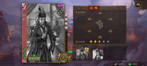 麴义打法攻略配图5
