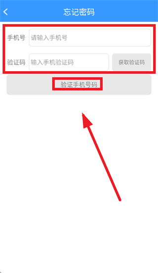 怎么修改密码配图2