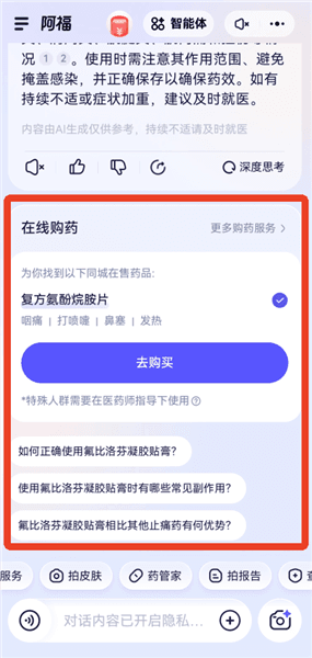 怎么查药品配图5