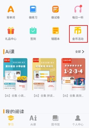 在线助教学生app10