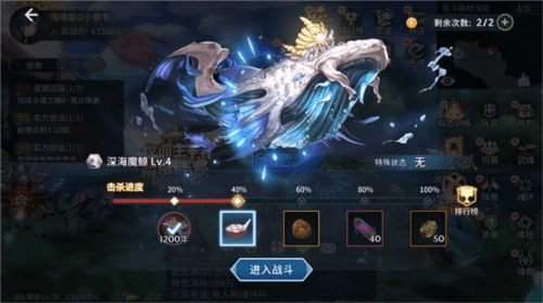 斗罗大陆斗神再临UU版游戏攻略7