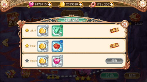 叶罗丽部分玩法解析2