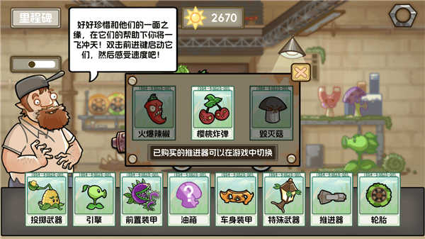 游戏特点配图1