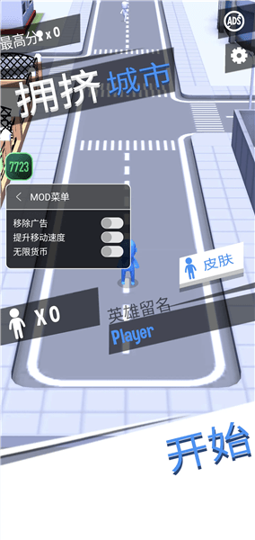拥挤城市破解版无限金币宣传图