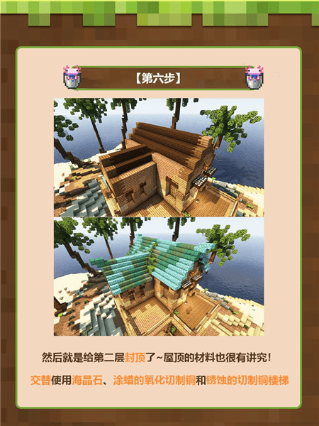海岛别墅建筑教程配图6