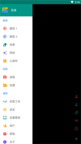 怎么制作背景配图2