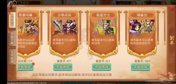 零氪低氪进击大神攻略配图4