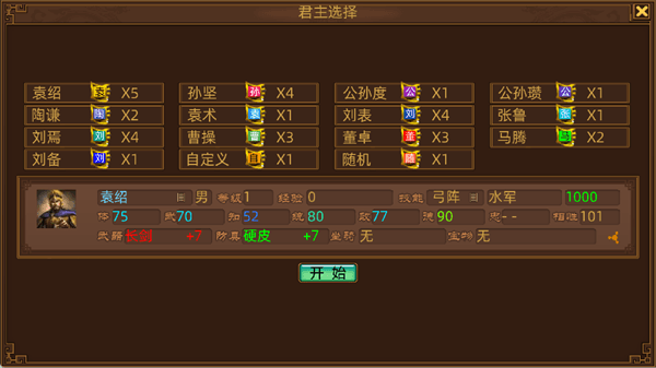 游戏流程配图2