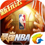 最强NBA体验