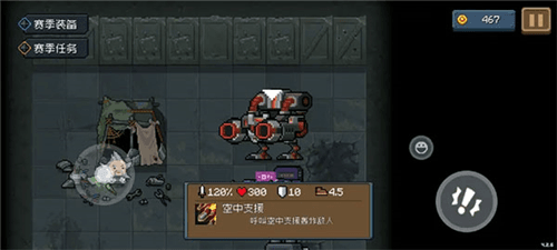 元气骑士机械狂潮玩法攻略1