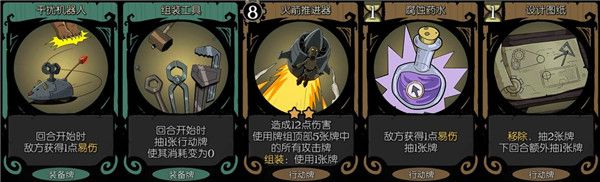 机械师流派攻略配图3