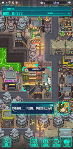 跃迁旅人游戏截图3
