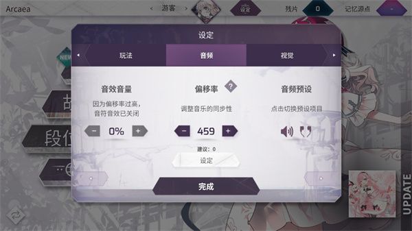 音游Arcaea最新版本游戏截图5