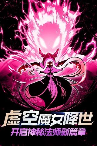 火柴人联盟2破解版宣传图