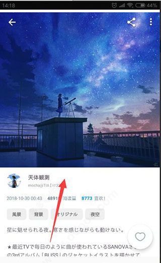 怎么保存图片配图2