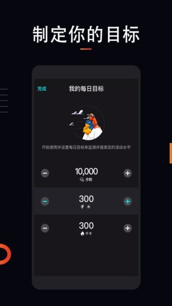 运动跑步计app软件截图2