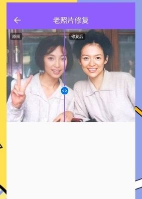 多功能照片修复app