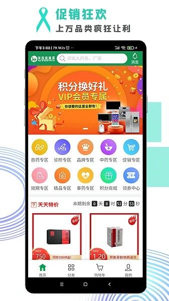 华杰全优采图片