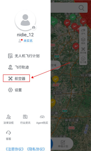优凯飞行APP7