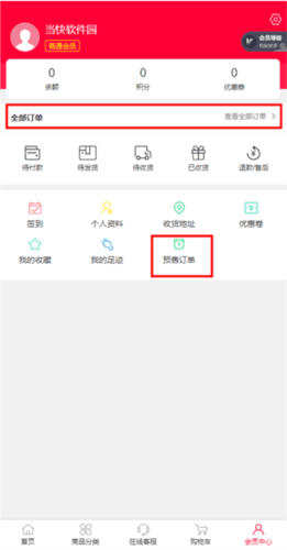 Idol Shop使用教程7