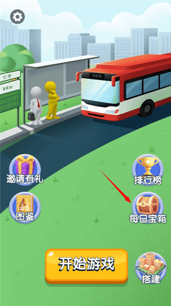 每日奖励怎么领取配图1