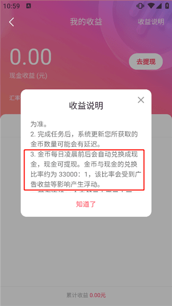 赚钱教程配图2