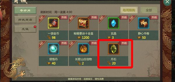 游戏攻略配图4