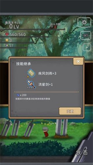 游戏攻略配图1