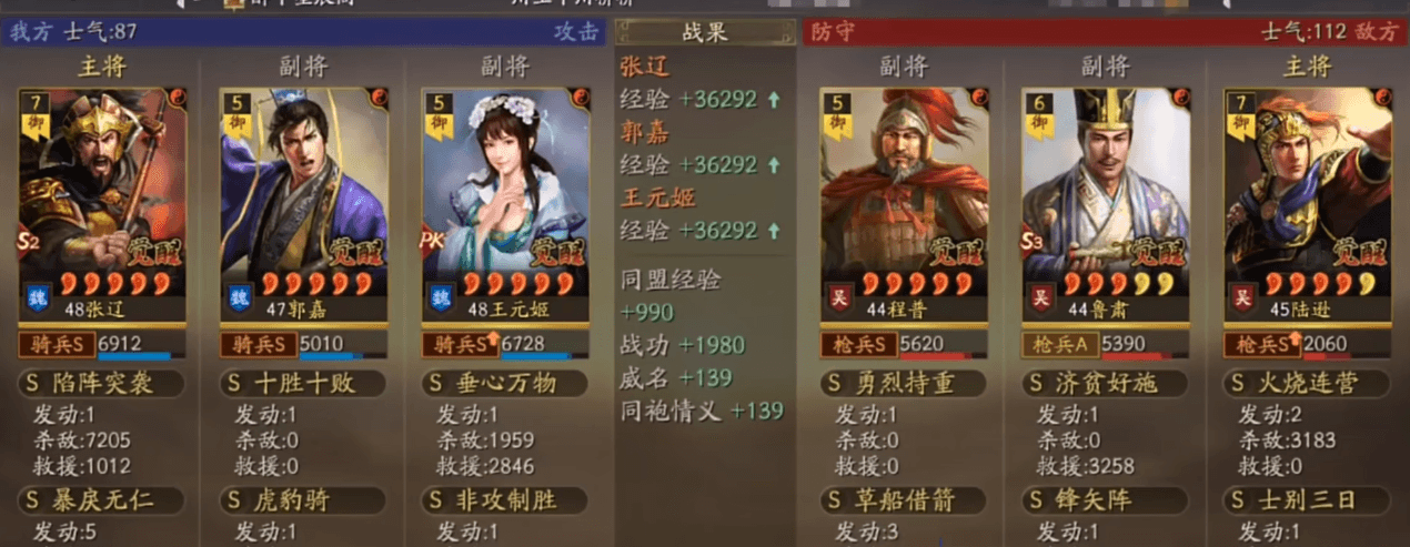 三国志战略版辽姬骑的配队成本是多少