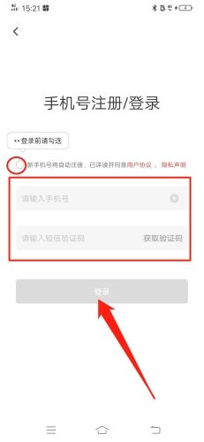 怎么注册账号配图2