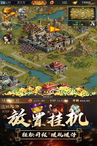 逍遥三国抖音服