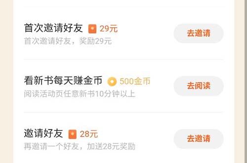 红果小说app图片5