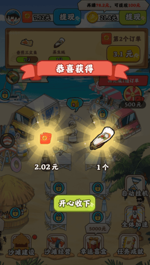 新手攻略配图6