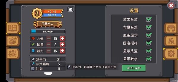 系统攻略配图2