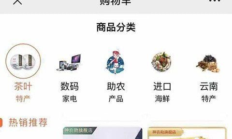 神农助