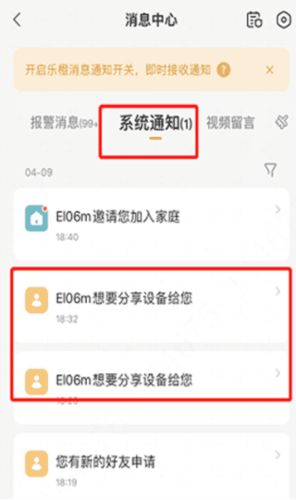大华云联官方版8