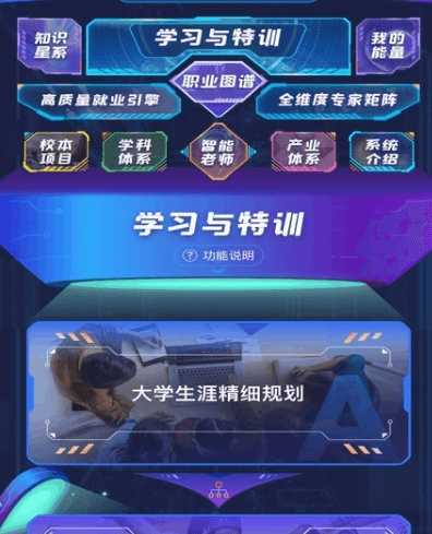 万学app宣传图2