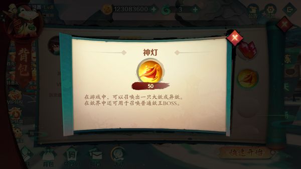 技能物品介绍配图8