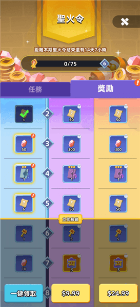 怎么获得宝石配图5