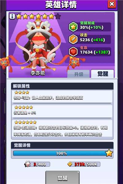 疾风流龙弩攻略配图2