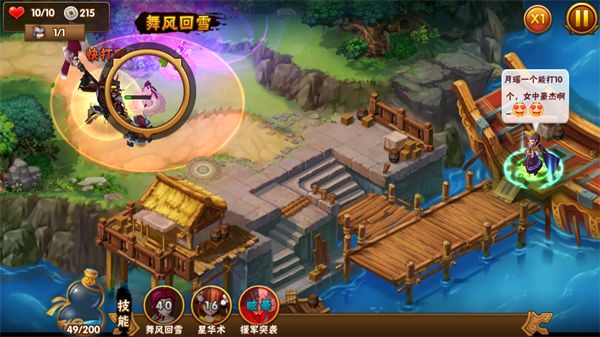 技能释放攻略配图1