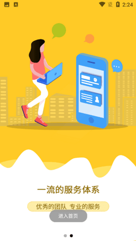 云贸盛世app图片2