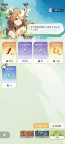 命运圣契单机版图片8