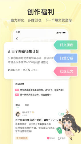 掌心雷app2