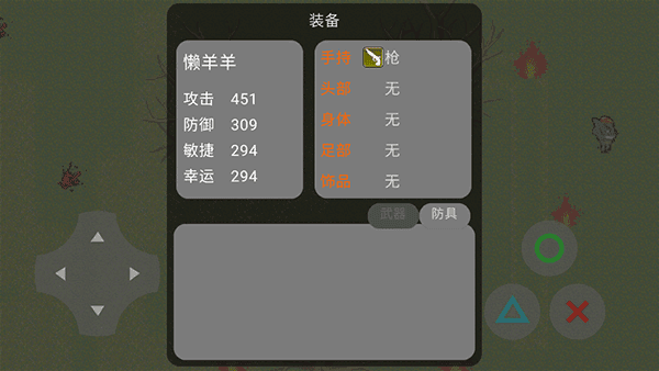 新手教程配图7
